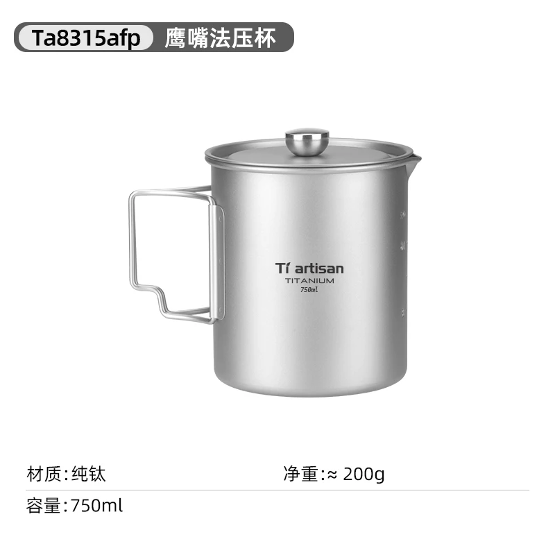 Titanium Folding Handle French Press Hanging Pot Coffee Maker